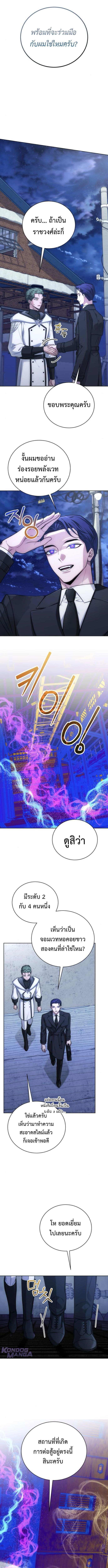 The Magic Tower ตอนที่ 21 1