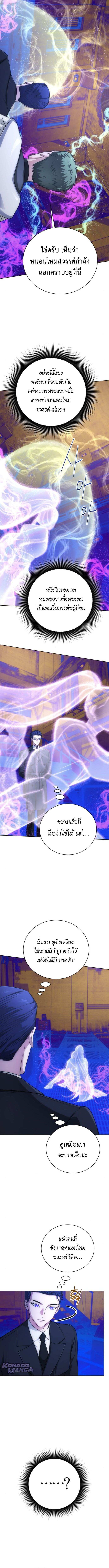 The Magic Tower ตอนที่ 21 2