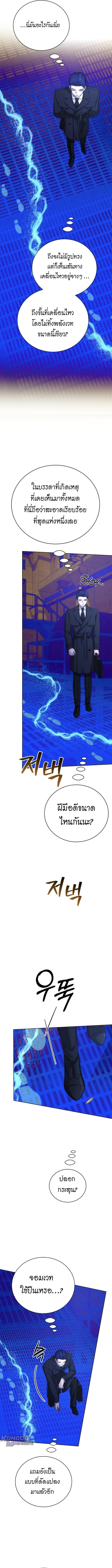 The Magic Tower ตอนที่ 21 3