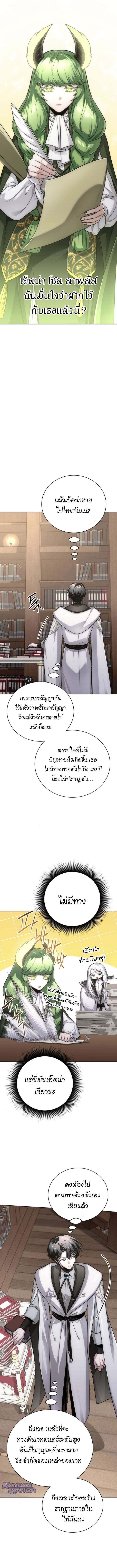The Magic Tower ตอนที่ 21 9