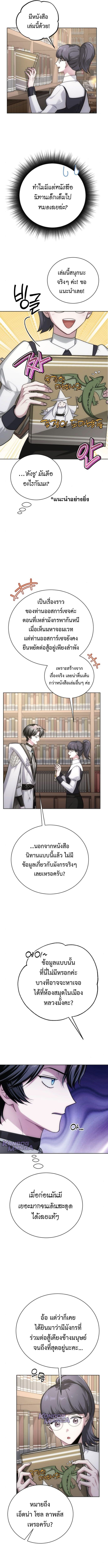 The Magic Tower ตอนที่ 21 11