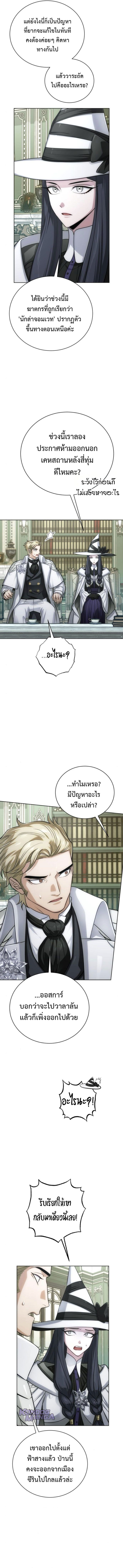The Magic Tower ตอนที่ 21 15