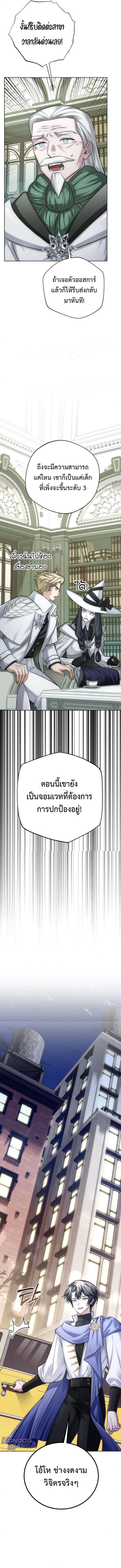 The Magic Tower ตอนที่ 21 16