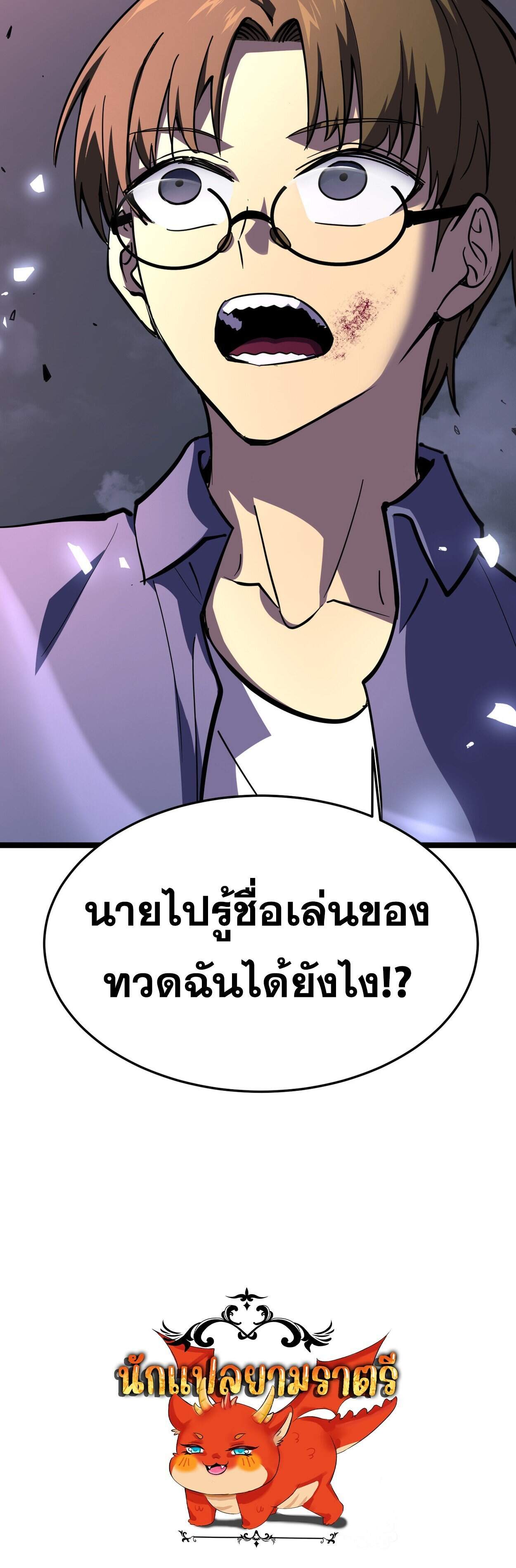 Rebirth My Vengeance Through the Mirror ตอนที่ 2 16