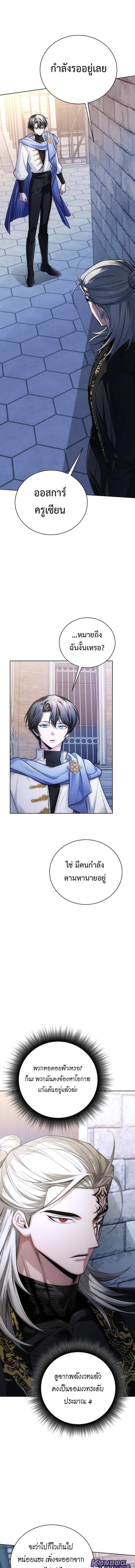 The Magic Tower ตอนที่ 22 1