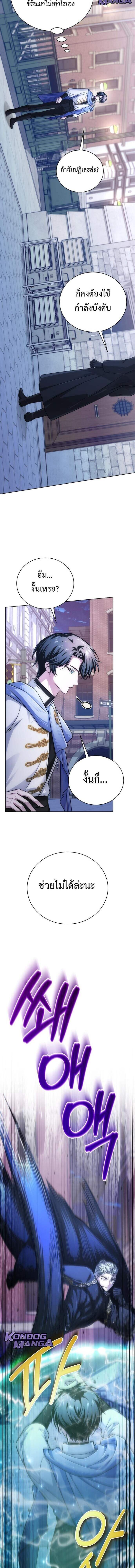 The Magic Tower ตอนที่ 22 2