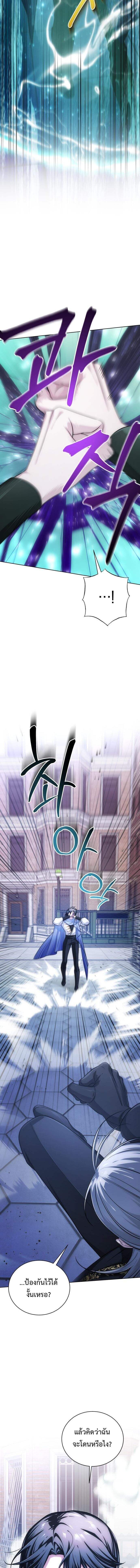 The Magic Tower ตอนที่ 22 3