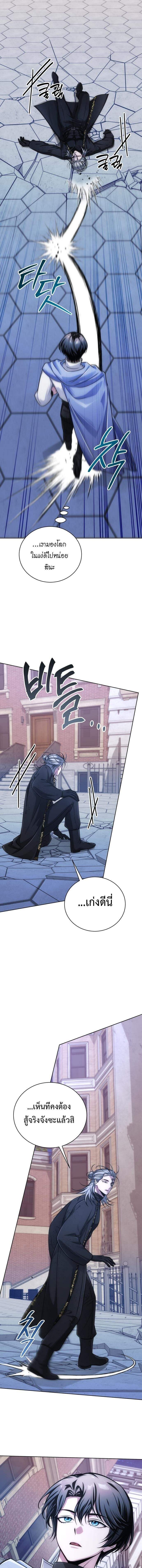 The Magic Tower ตอนที่ 22 7