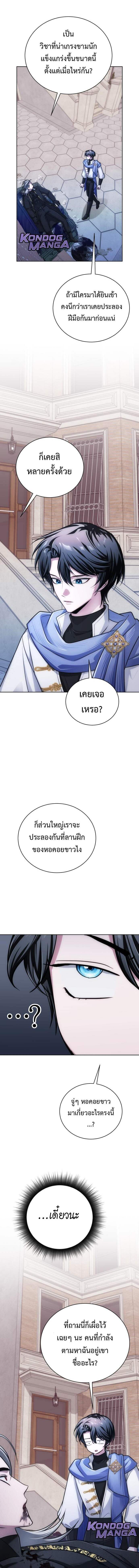 The Magic Tower ตอนที่ 22 16
