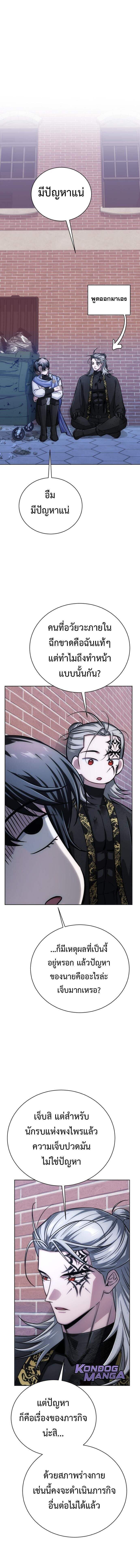 The Magic Tower ตอนที่ 22 21