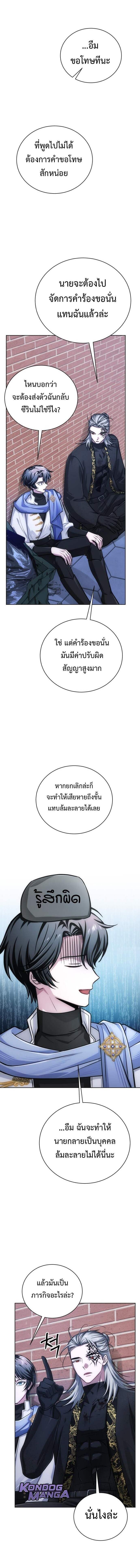 The Magic Tower ตอนที่ 22 22
