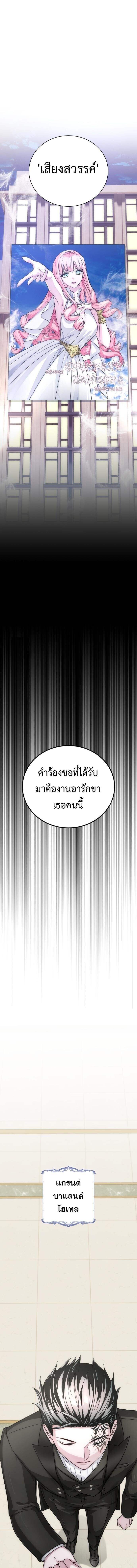 The Magic Tower ตอนที่ 22 23