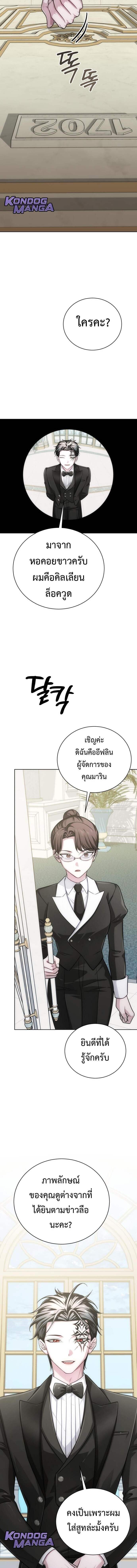 The Magic Tower ตอนที่ 22 24