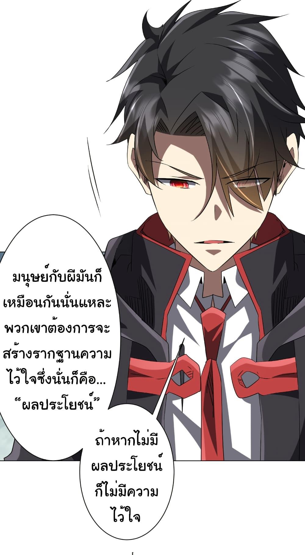 Start with Trillions of Coins ตอนที่ 223 9