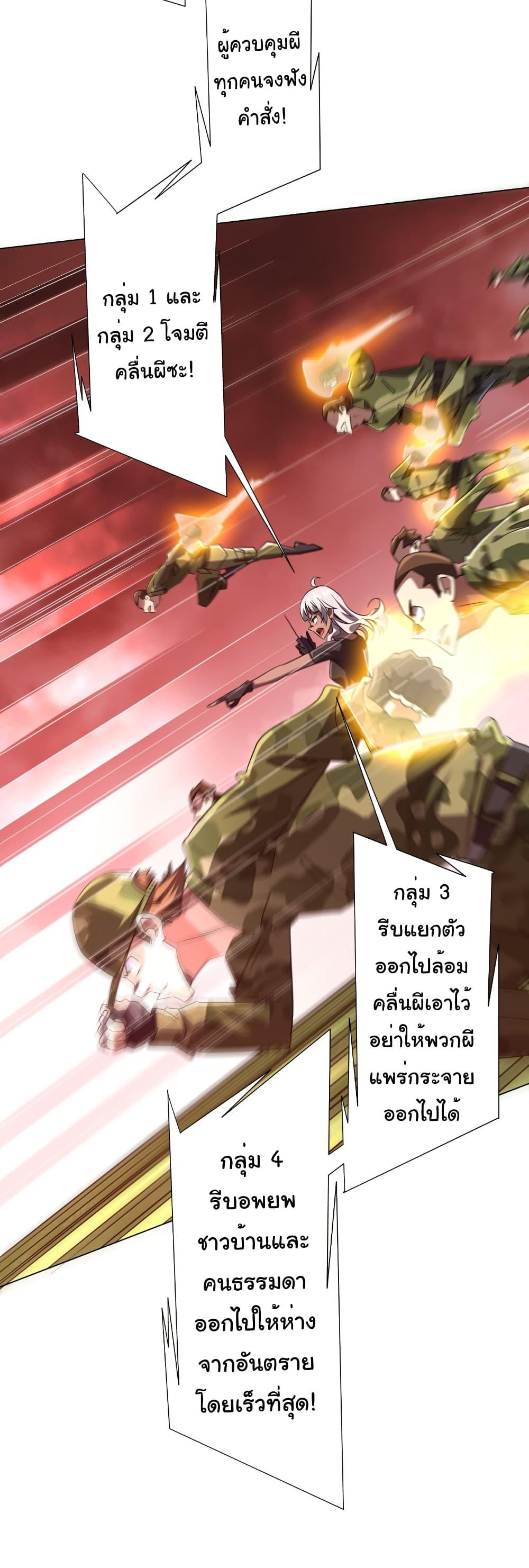 Start with Trillions of Coins ตอนที่ 223 20