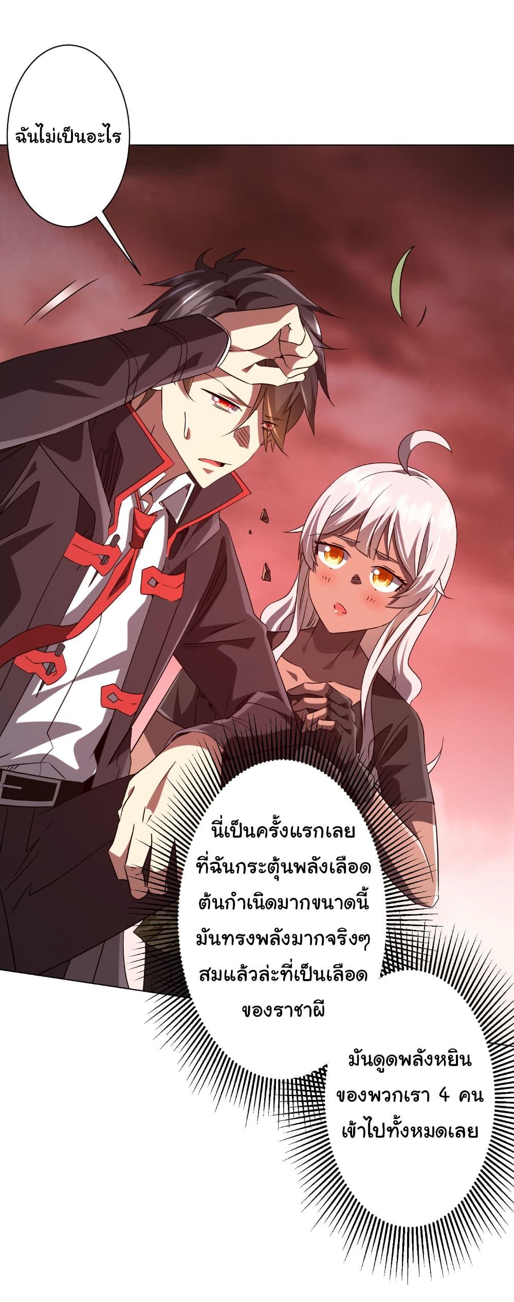 Start with Trillions of Coins ตอนที่ 224 3