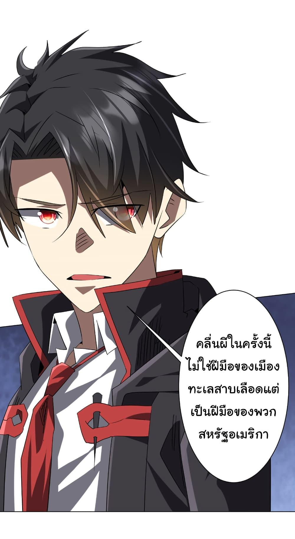 Start with Trillions of Coins ตอนที่ 224 6
