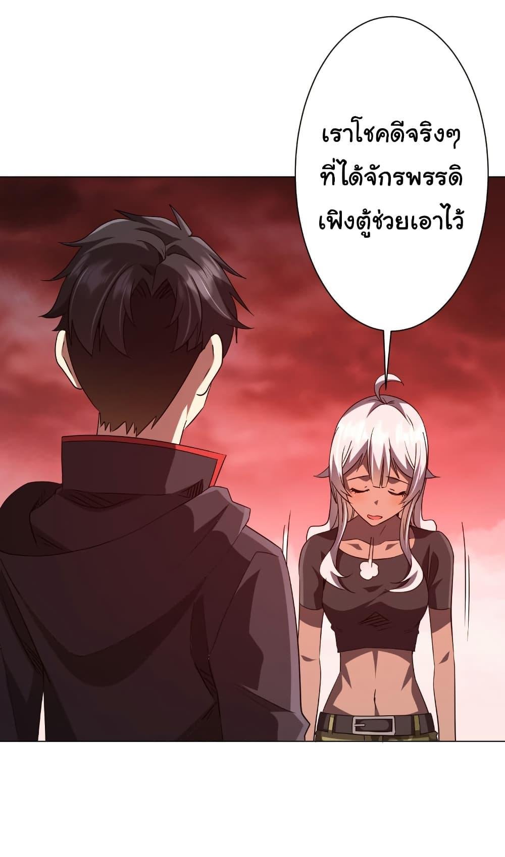 Start with Trillions of Coins ตอนที่ 224 14