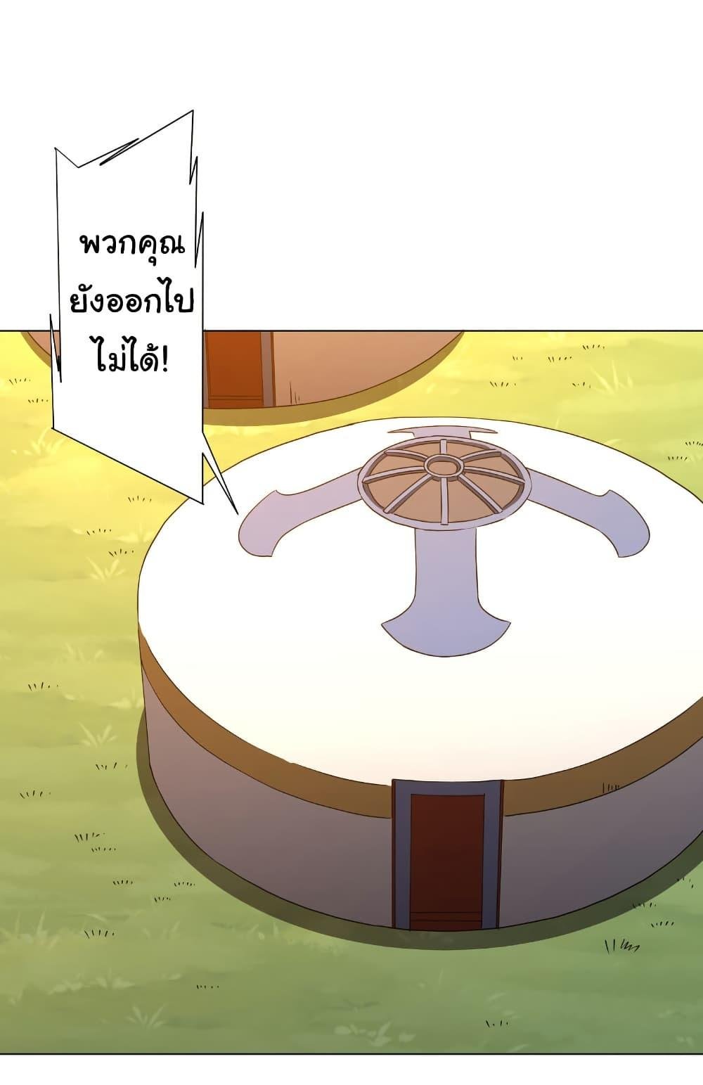 Start with Trillions of Coins ตอนที่ 224 21