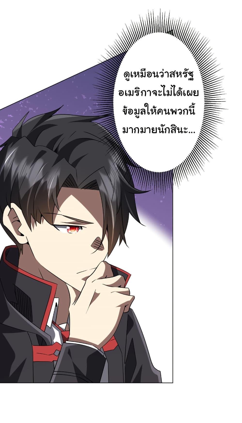 Start with Trillions of Coins ตอนที่ 224 32