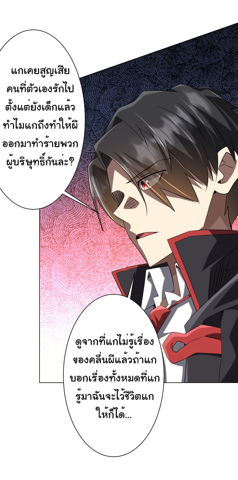 Start with Trillions of Coins ตอนที่ 225 3