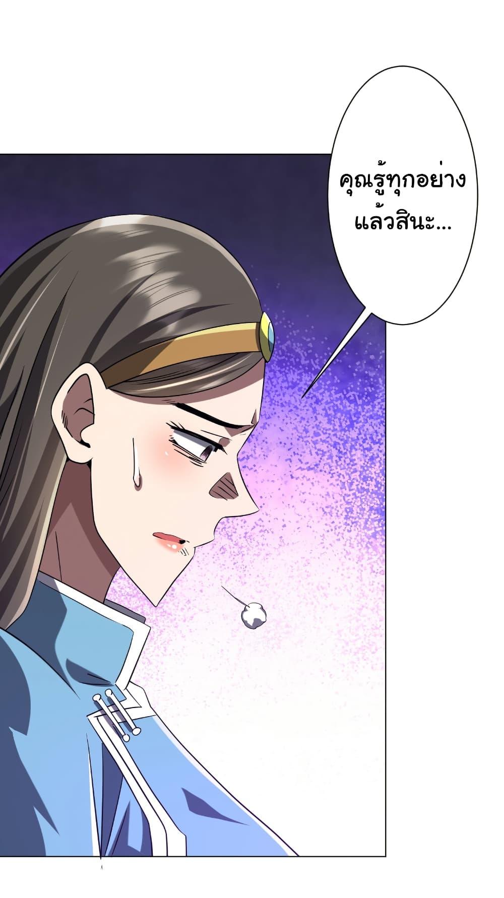Start with Trillions of Coins ตอนที่ 225 20