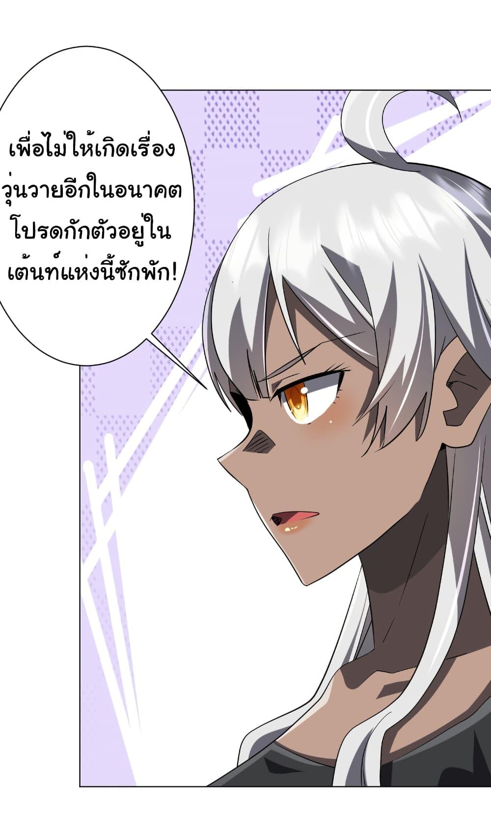 Start with Trillions of Coins ตอนที่ 225 30