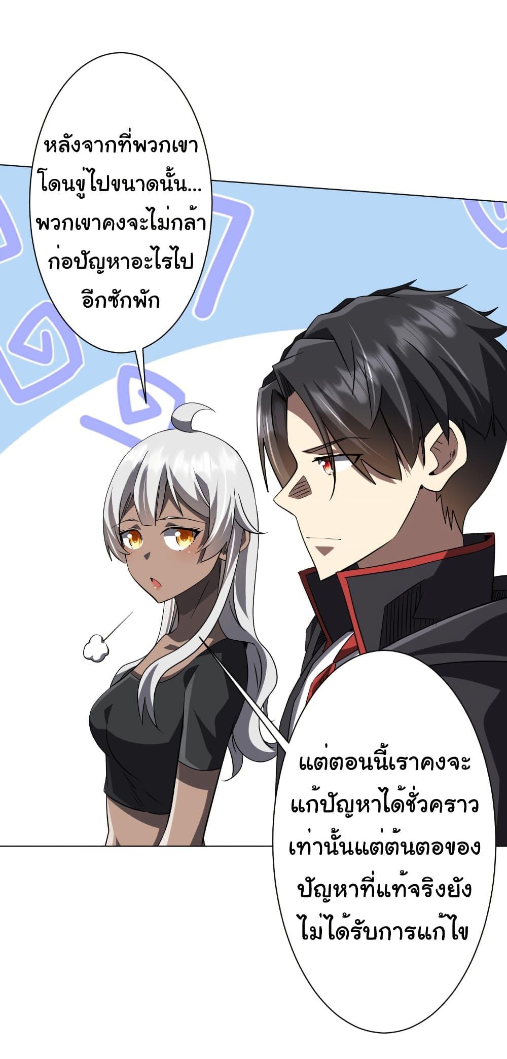 Start with Trillions of Coins ตอนที่ 225 35