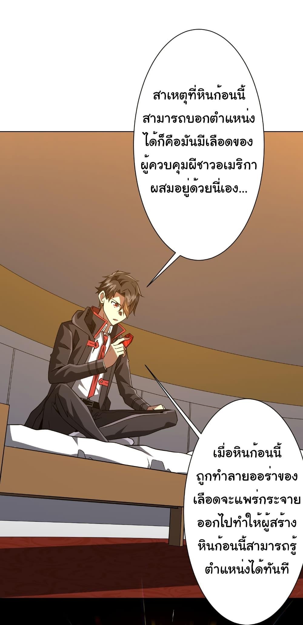 Start with Trillions of Coins ตอนที่ 226 2