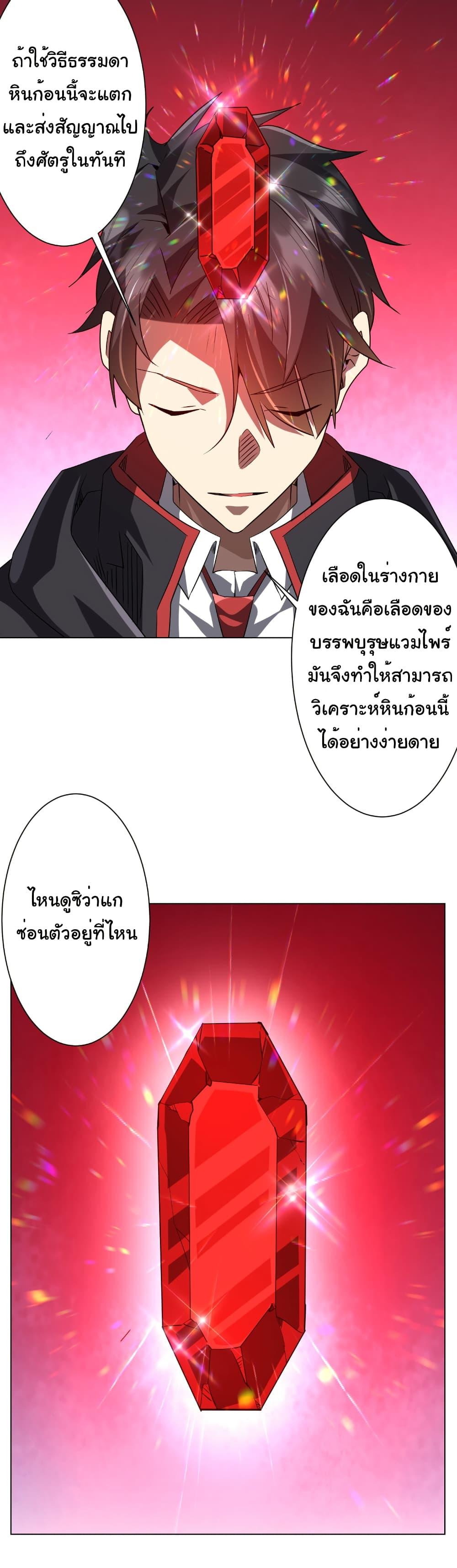 Start with Trillions of Coins ตอนที่ 226 4
