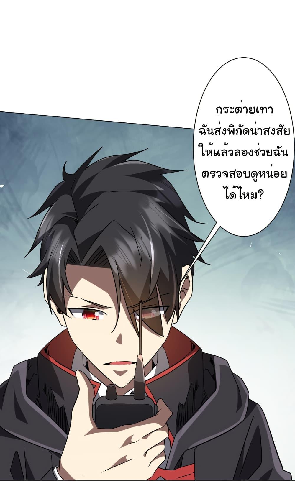 Start with Trillions of Coins ตอนที่ 226 18