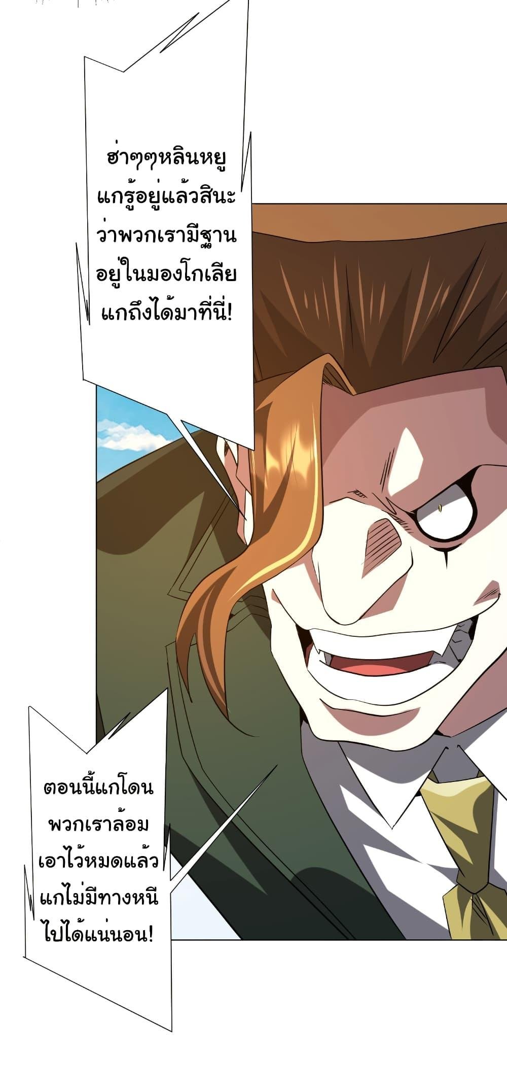 Start with Trillions of Coins ตอนที่ 227 16