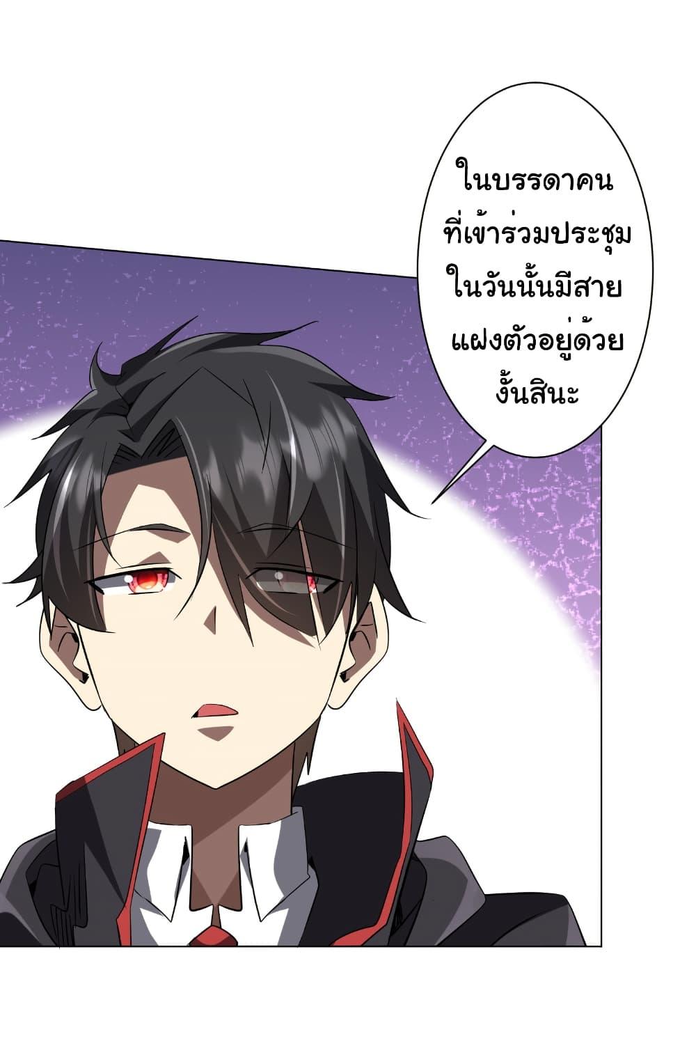 Start with Trillions of Coins ตอนที่ 227 25
