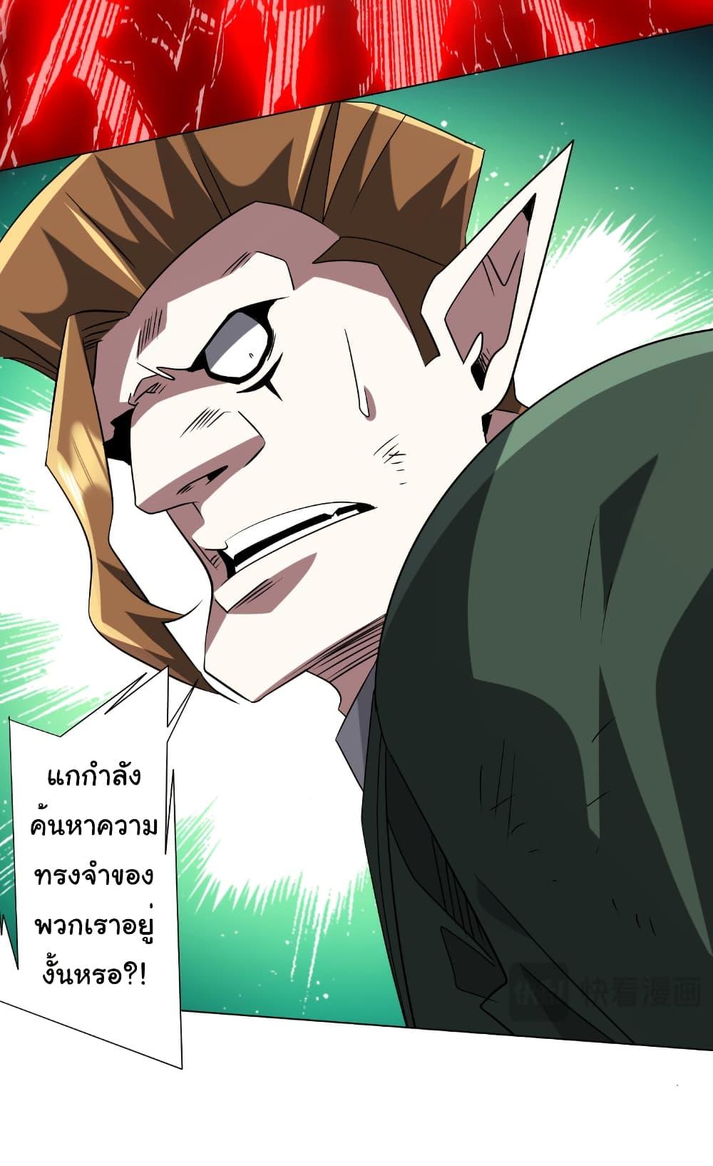Start with Trillions of Coins ตอนที่ 228 12