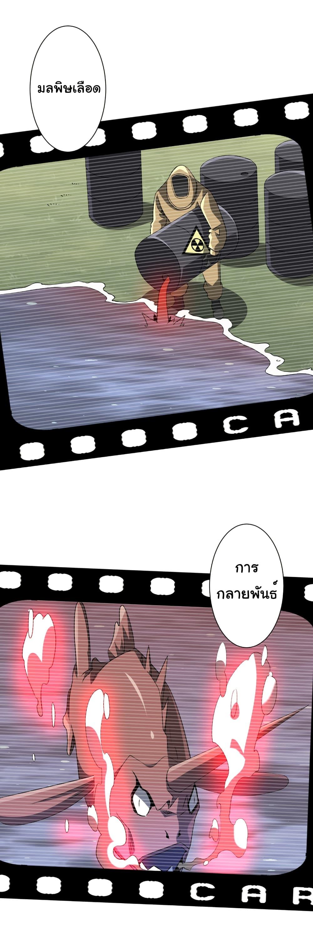 Start with Trillions of Coins ตอนที่ 228 14