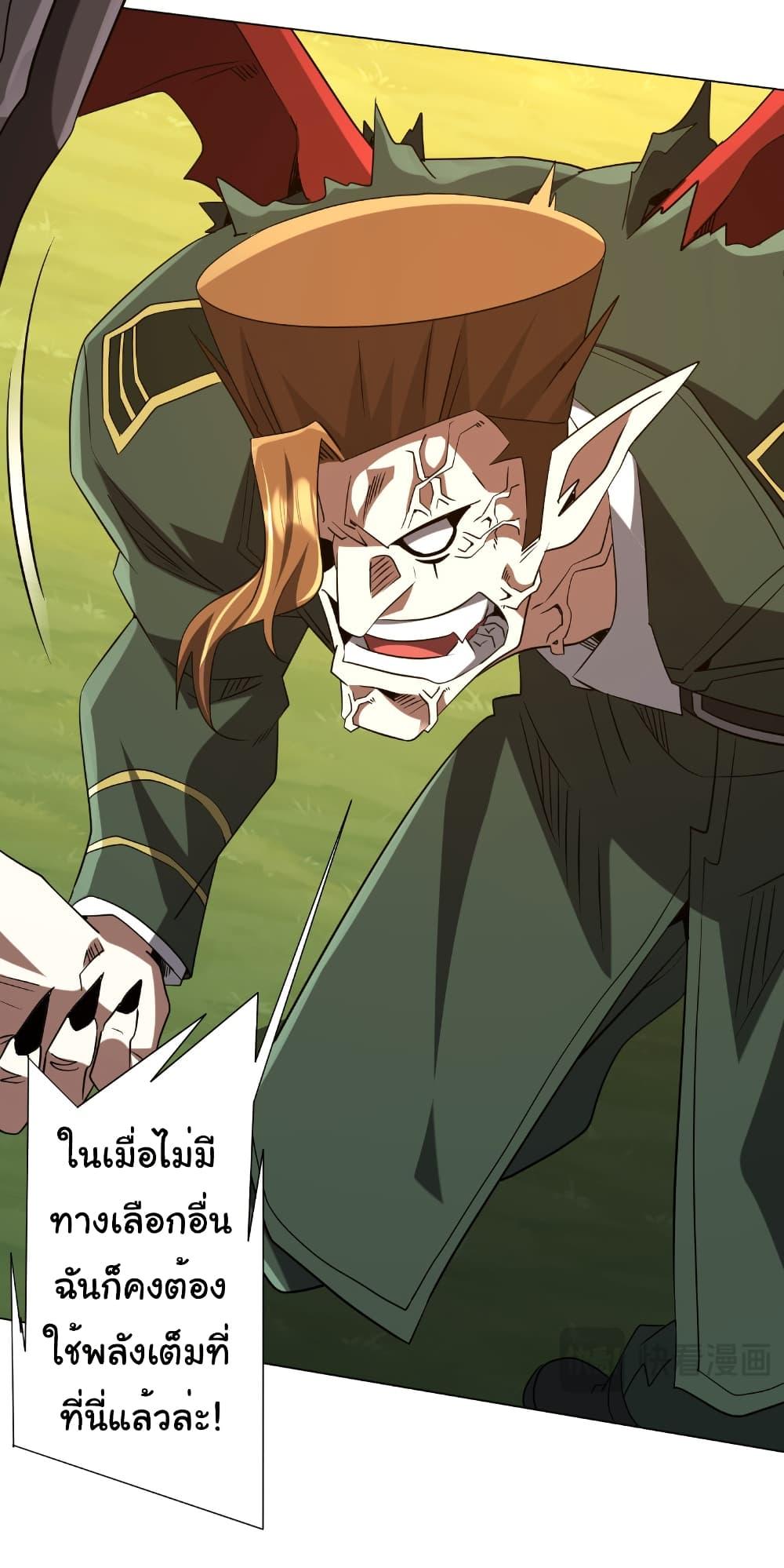 Start with Trillions of Coins ตอนที่ 228 21