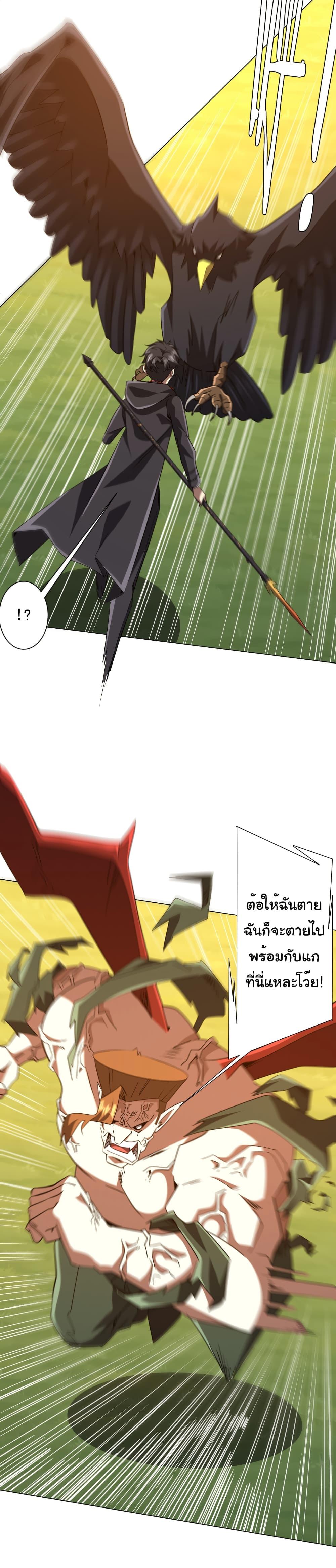 Start with Trillions of Coins ตอนที่ 228 23