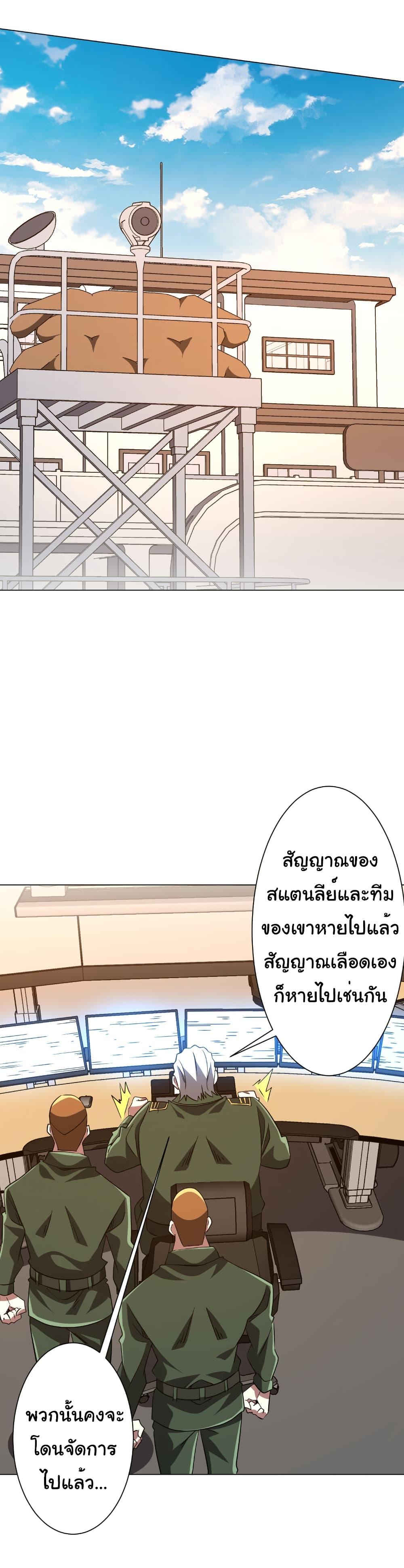 Start with Trillions of Coins ตอนที่ 228 31