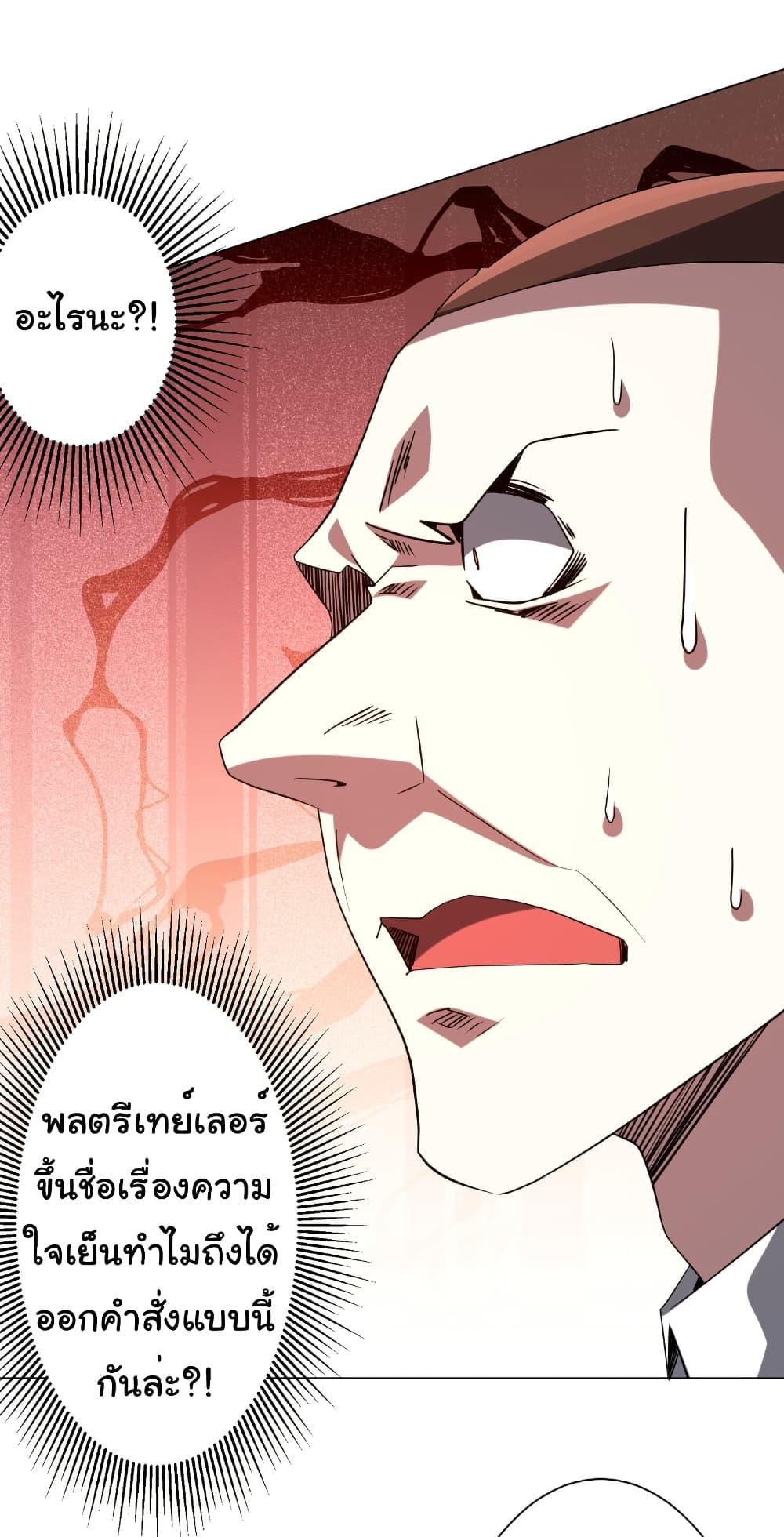 Start with Trillions of Coins ตอนที่ 228 34