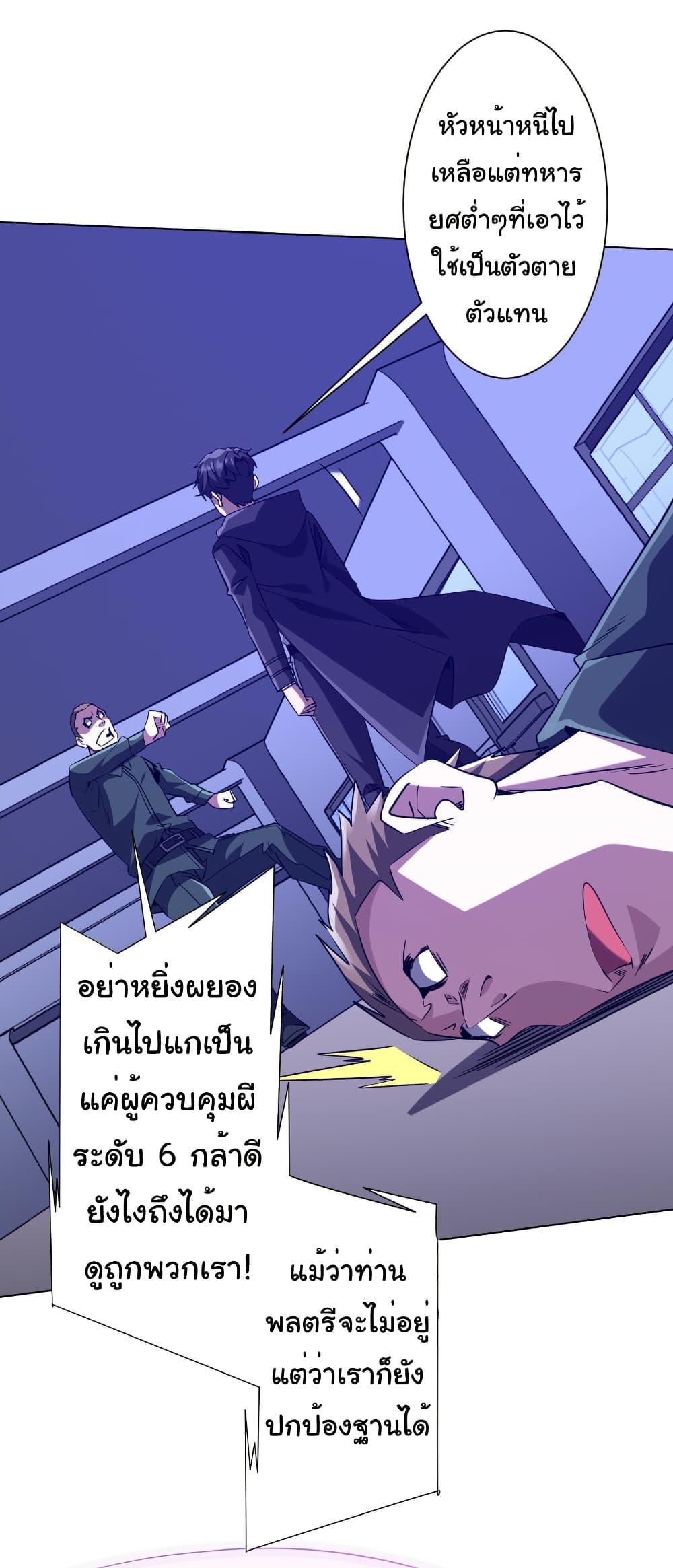 Start with Trillions of Coins ตอนที่ 229 17