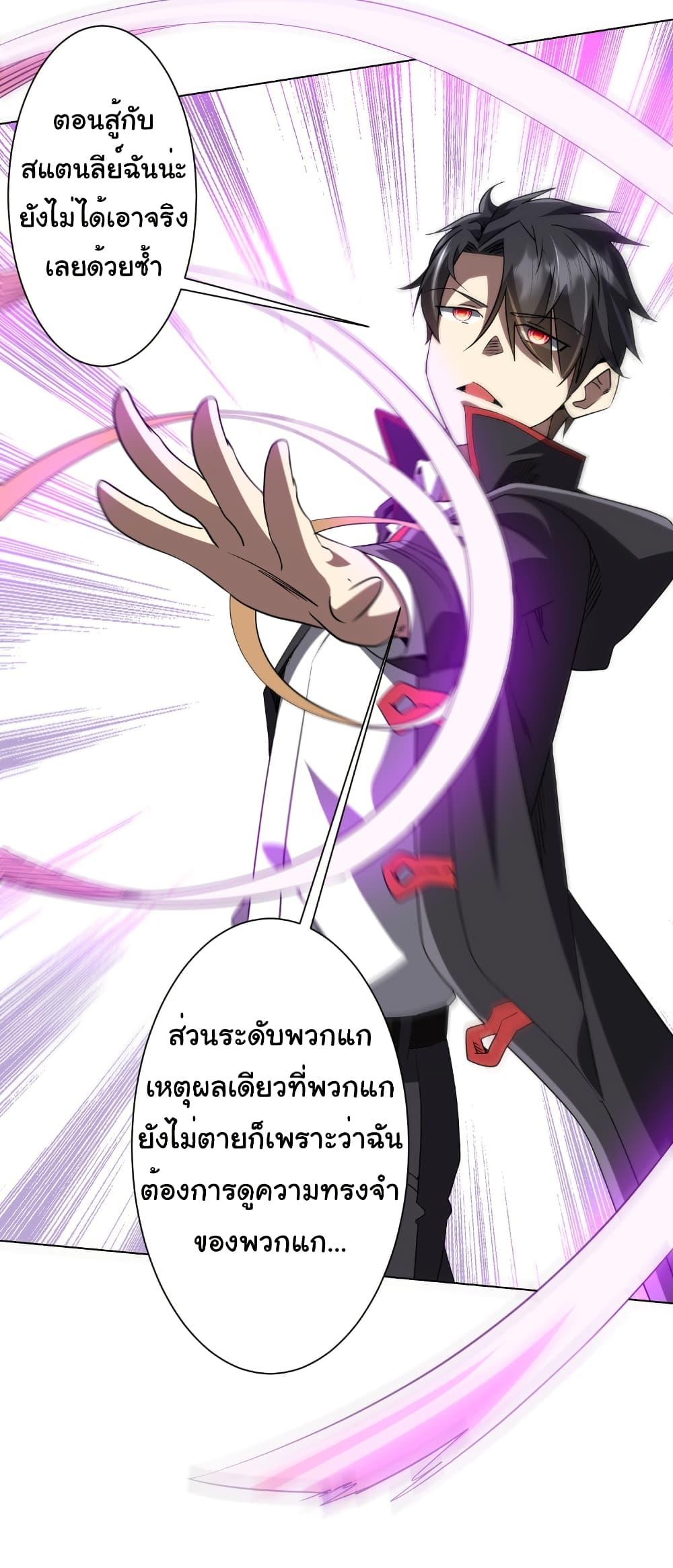 Start with Trillions of Coins ตอนที่ 229 18