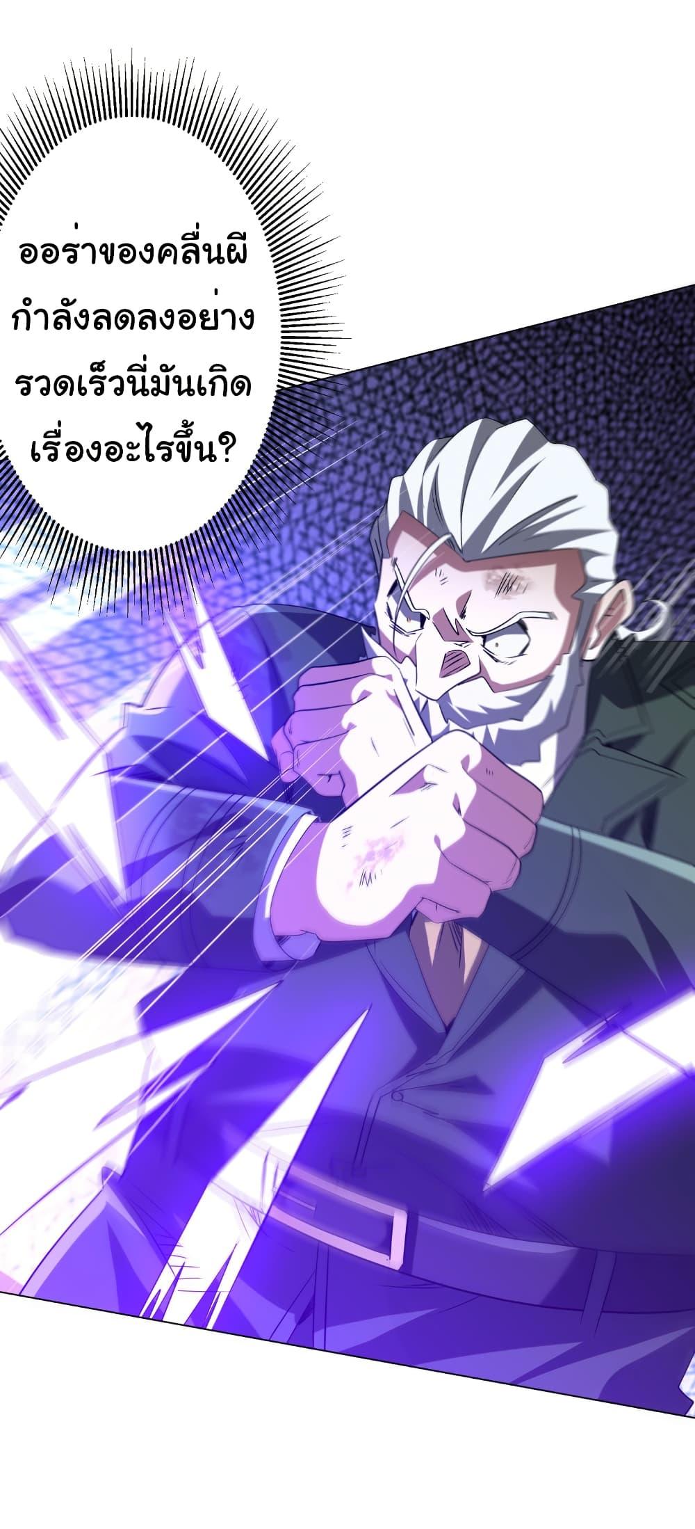 Start with Trillions of Coins ตอนที่ 229 42
