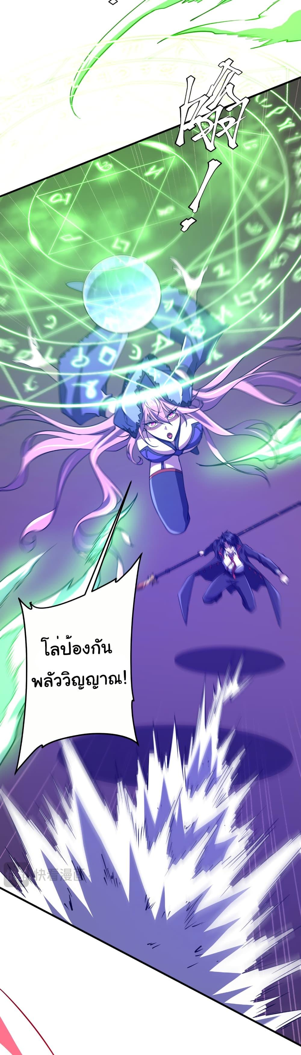 Start with Trillions of Coins ตอนที่ 230 8