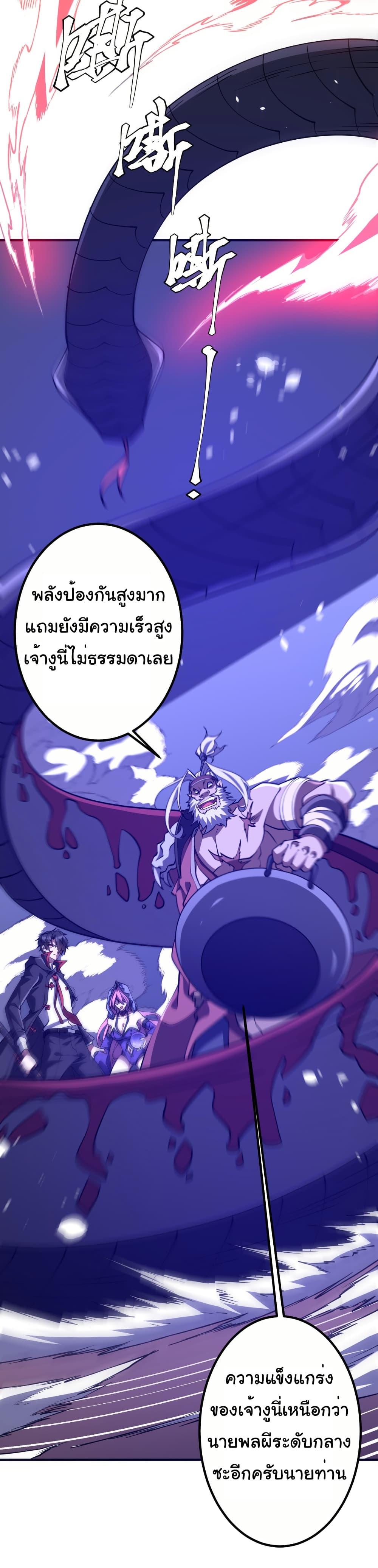 Start with Trillions of Coins ตอนที่ 230 14