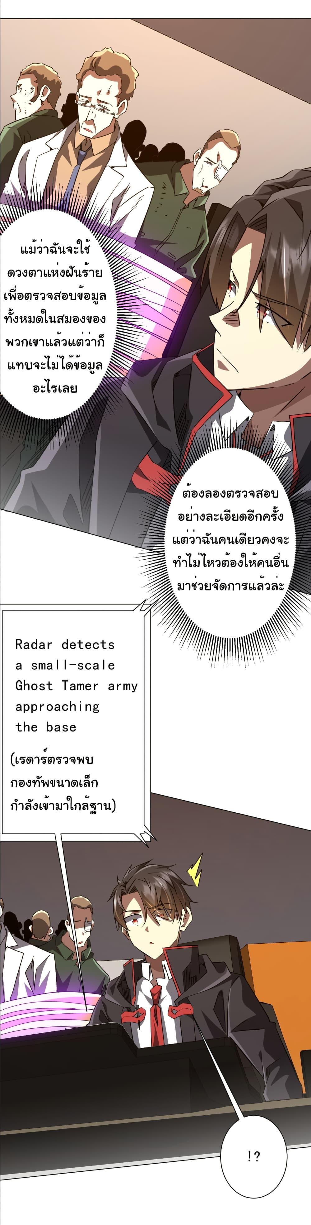 Start with Trillions of Coins ตอนที่ 231 9