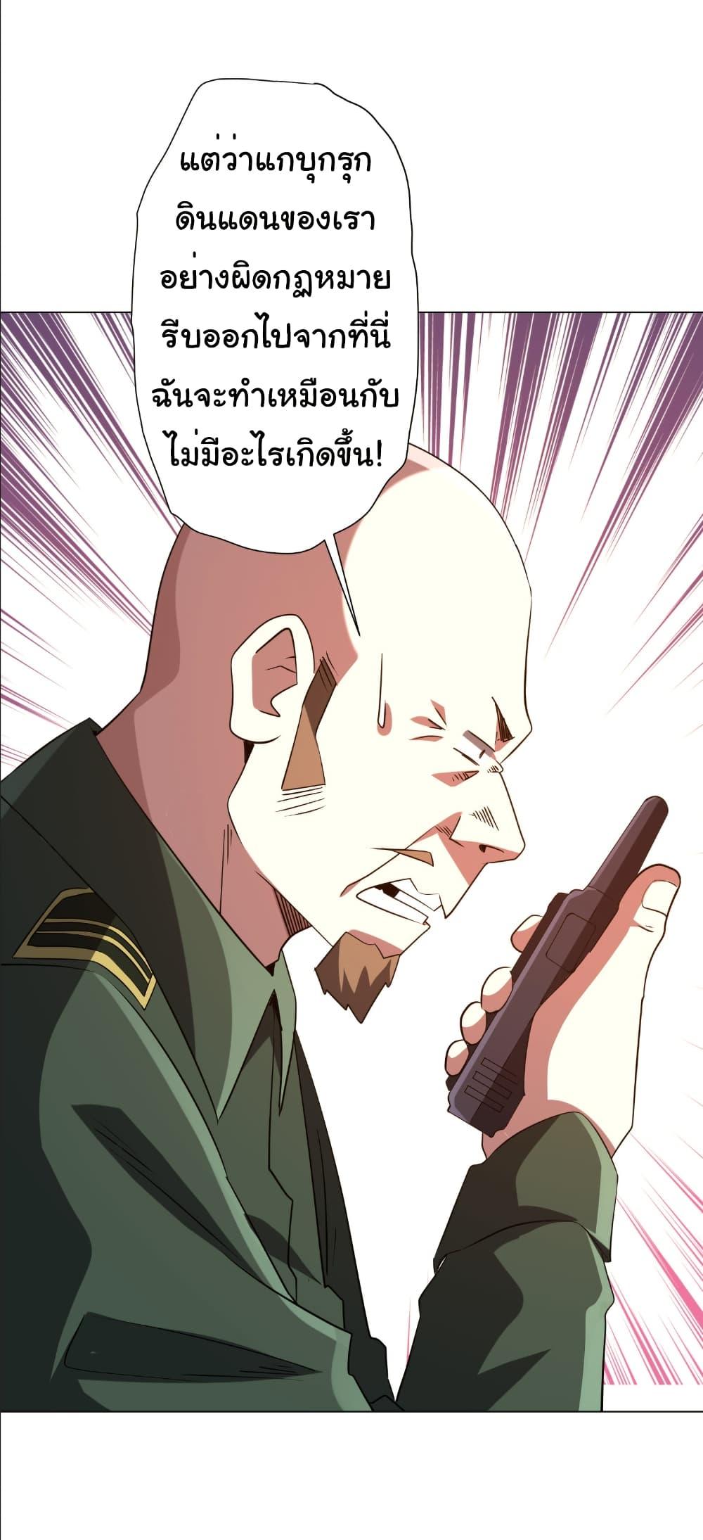 Start with Trillions of Coins ตอนที่ 231 19