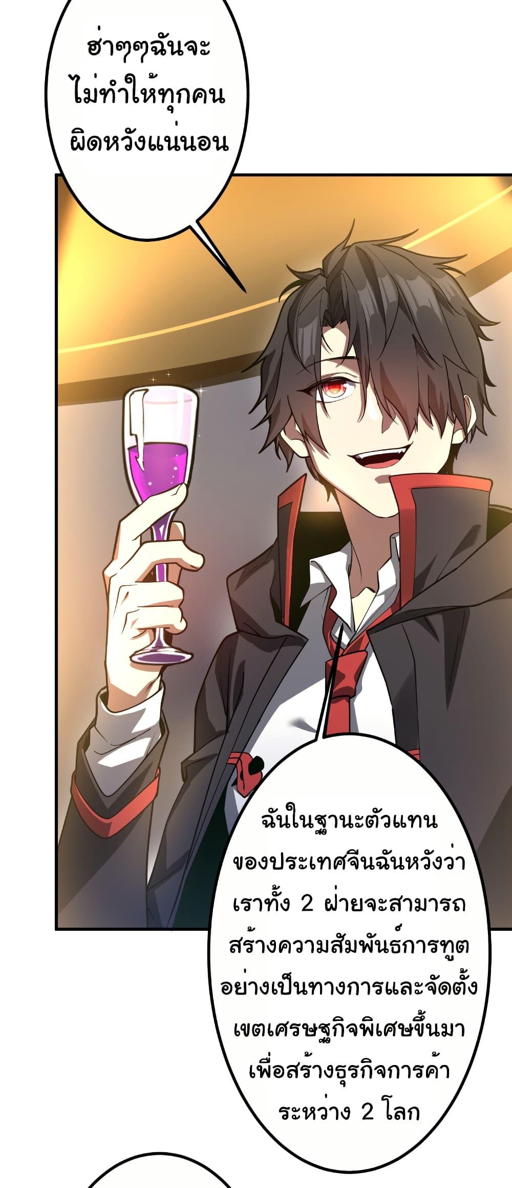 Start with Trillions of Coins ตอนที่ 232 7