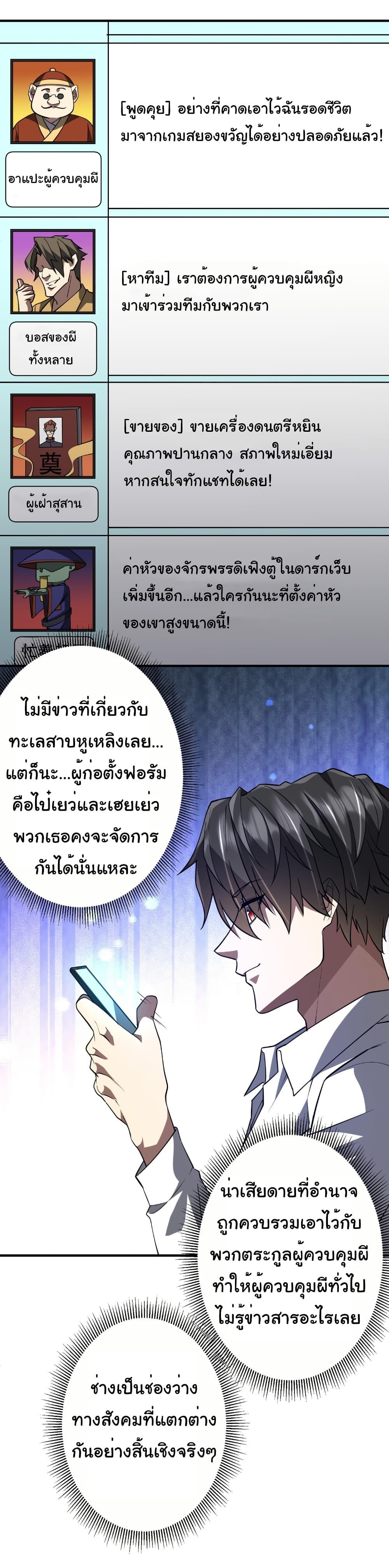 Start with Trillions of Coins ตอนที่ 232 22