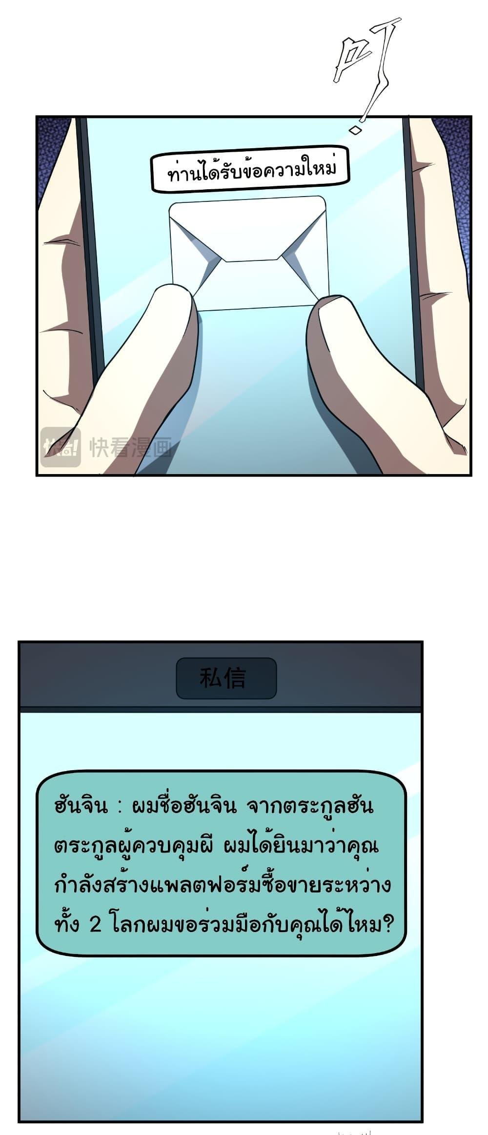 Start with Trillions of Coins ตอนที่ 232 23