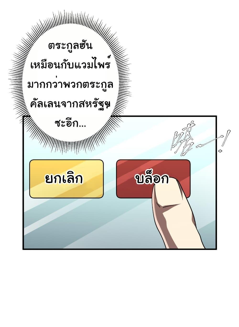 Start with Trillions of Coins ตอนที่ 232 29